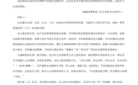 精品解析：湖南省长沙市岳麓区湖南师范大学附属中学2025-2026学年高一上学期1月期末练习语文试题（原卷版）_2026年02月高一试卷