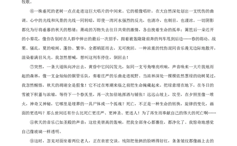 精品解析：湖南省长沙市岳麓区湖南师范大学附属中学2025-2026学年高一上学期1月期末练习语文试题（原卷版）_2026年02月高一试卷