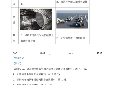 精品解析：陕西省榆林市2025-2026学年高一上学期期末质量检测化学试题（解析版）_2026年01月高一试卷_260128陕西省榆林市2025-2026学年高一上学期期末