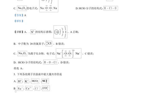 精品解析：陕西省榆林市2025-2026学年高一上学期期末质量检测化学试题（解析版）_2026年01月高一试卷_260128陕西省榆林市2025-2026学年高一上学期期末