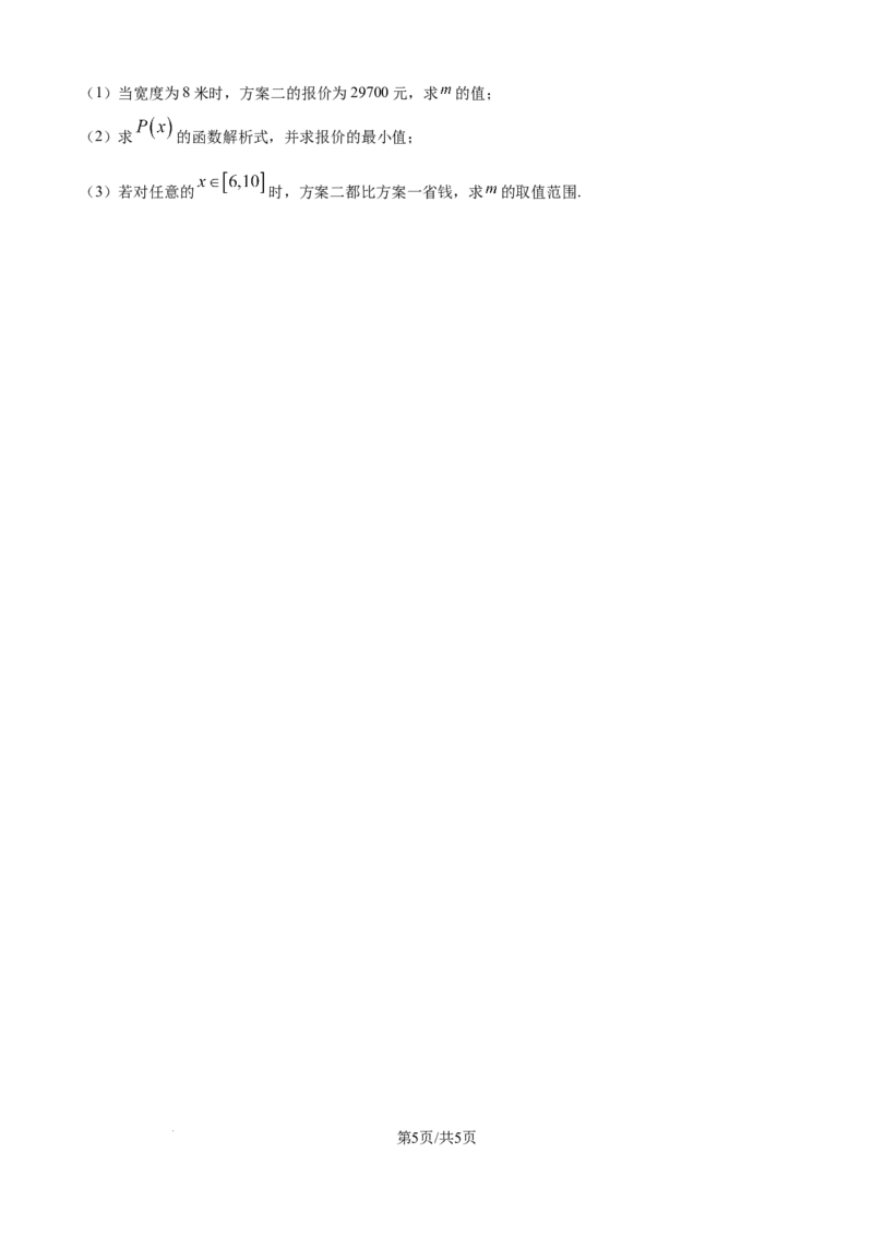精品解析：湖南省株洲世纪星高级中学2025-2026学年高一上学期第一次月考数学试题（原卷版）_2025年10月高一试卷_251003湖南省株洲世纪星高级中学2025-2026学年高一上学期第一次月考