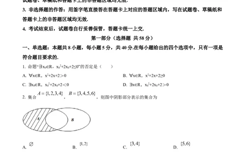 精品解析：湖南省株洲世纪星高级中学2025-2026学年高一上学期第一次月考数学试题（原卷版）_2025年10月高一试卷_251003湖南省株洲世纪星高级中学2025-2026学年高一上学期第一次月考