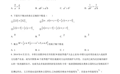 精品解析：湖南省株洲世纪星高级中学2025-2026学年高一上学期第一次月考数学试题（原卷版）_2025年10月高一试卷_251003湖南省株洲世纪星高级中学2025-2026学年高一上学期第一次月考