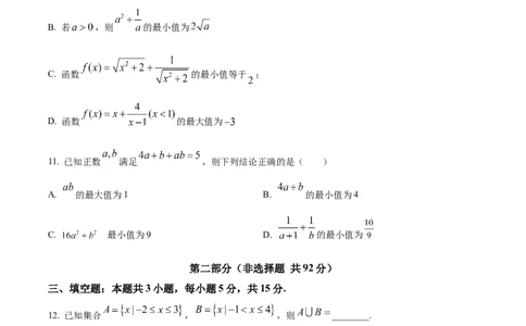 精品解析：湖南省株洲世纪星高级中学2025-2026学年高一上学期第一次月考数学试题（原卷版）_2025年10月高一试卷_251003湖南省株洲世纪星高级中学2025-2026学年高一上学期第一次月考
