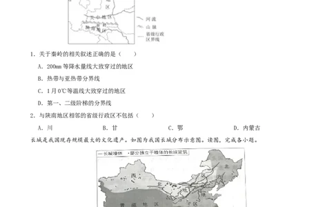专题16中国的地理差异（原卷版）_7地理中考复习_2024年中考复习资料_一轮复习资料_完一轮通关备战2024年中考地理一轮复习真题通关练