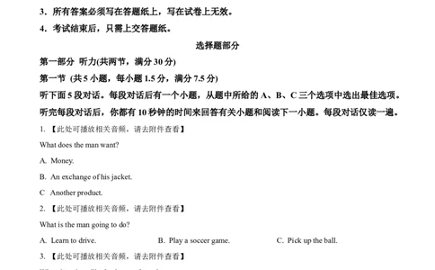 精品解析：浙江省嘉兴八校2025-2026学年高一上学期11月期中英语试题（原卷版）_2025年11月高一试卷_251109浙江省嘉兴市八校联盟2025-2026学年高一上学期期中考试（全）
