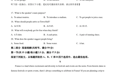 精品解析：浙江省嘉兴八校2025-2026学年高一上学期11月期中英语试题（原卷版）_2025年11月高一试卷_251109浙江省嘉兴市八校联盟2025-2026学年高一上学期期中考试（全）