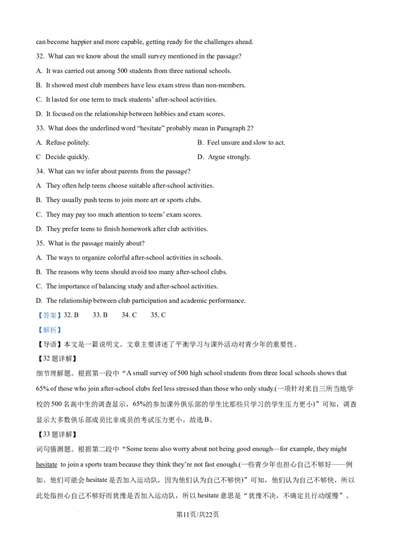 精品解析：新疆维吾尔自治区疏附县2025-2026学年高一上学期11月期中英语试题（解析版）_2025年11月高一试卷_251115新疆维吾尔自治区喀什地区疏附县2025-2026学年高一上学期11月期中（全）