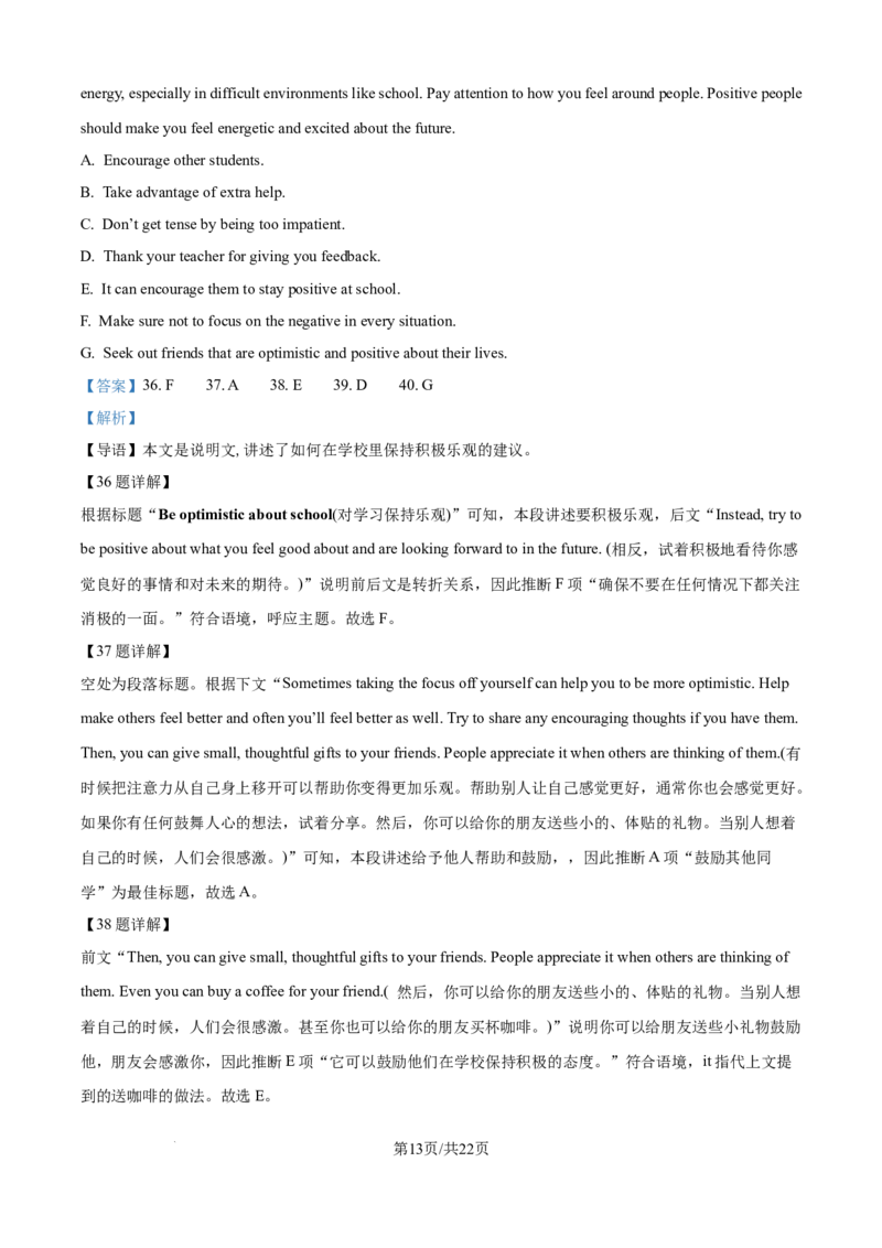 精品解析：新疆维吾尔自治区疏附县2025-2026学年高一上学期11月期中英语试题（解析版）_2025年11月高一试卷_251115新疆维吾尔自治区喀什地区疏附县2025-2026学年高一上学期11月期中（全）