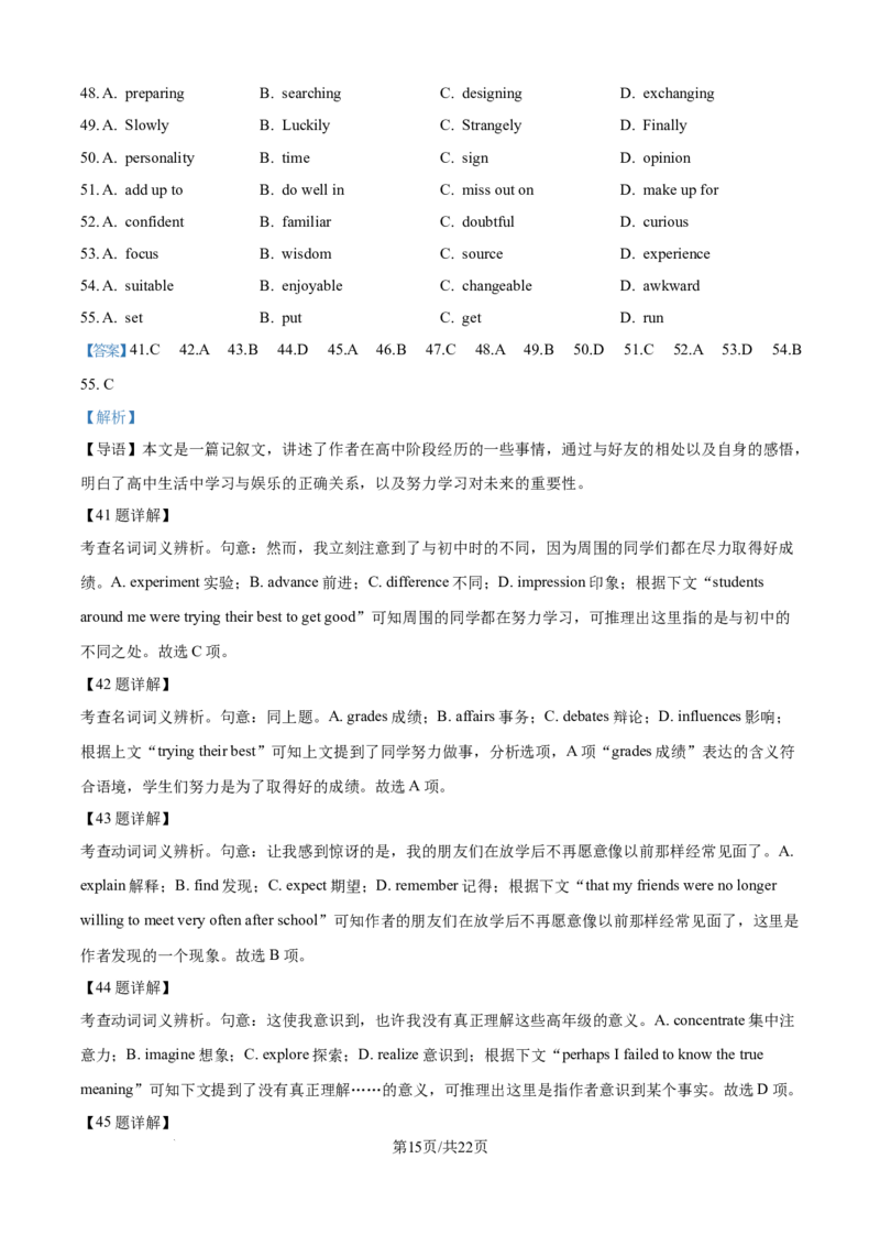 精品解析：新疆维吾尔自治区疏附县2025-2026学年高一上学期11月期中英语试题（解析版）_2025年11月高一试卷_251115新疆维吾尔自治区喀什地区疏附县2025-2026学年高一上学期11月期中（全）