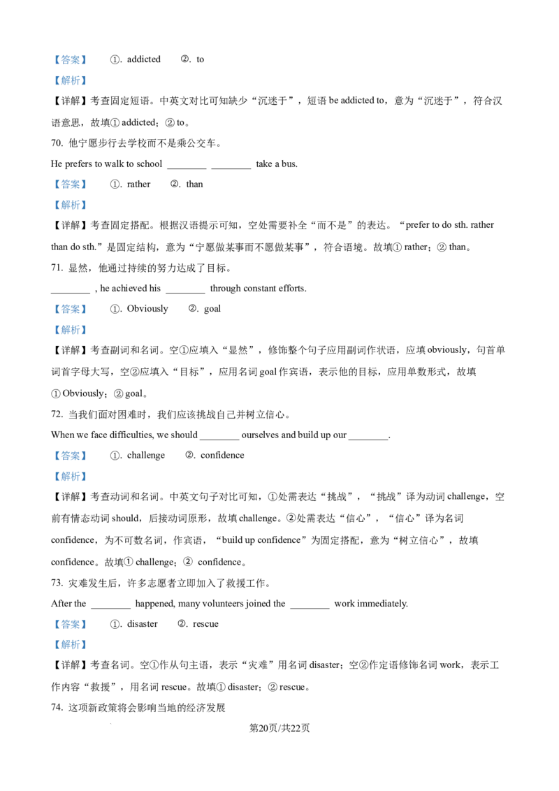 精品解析：新疆维吾尔自治区疏附县2025-2026学年高一上学期11月期中英语试题（解析版）_2025年11月高一试卷_251115新疆维吾尔自治区喀什地区疏附县2025-2026学年高一上学期11月期中（全）