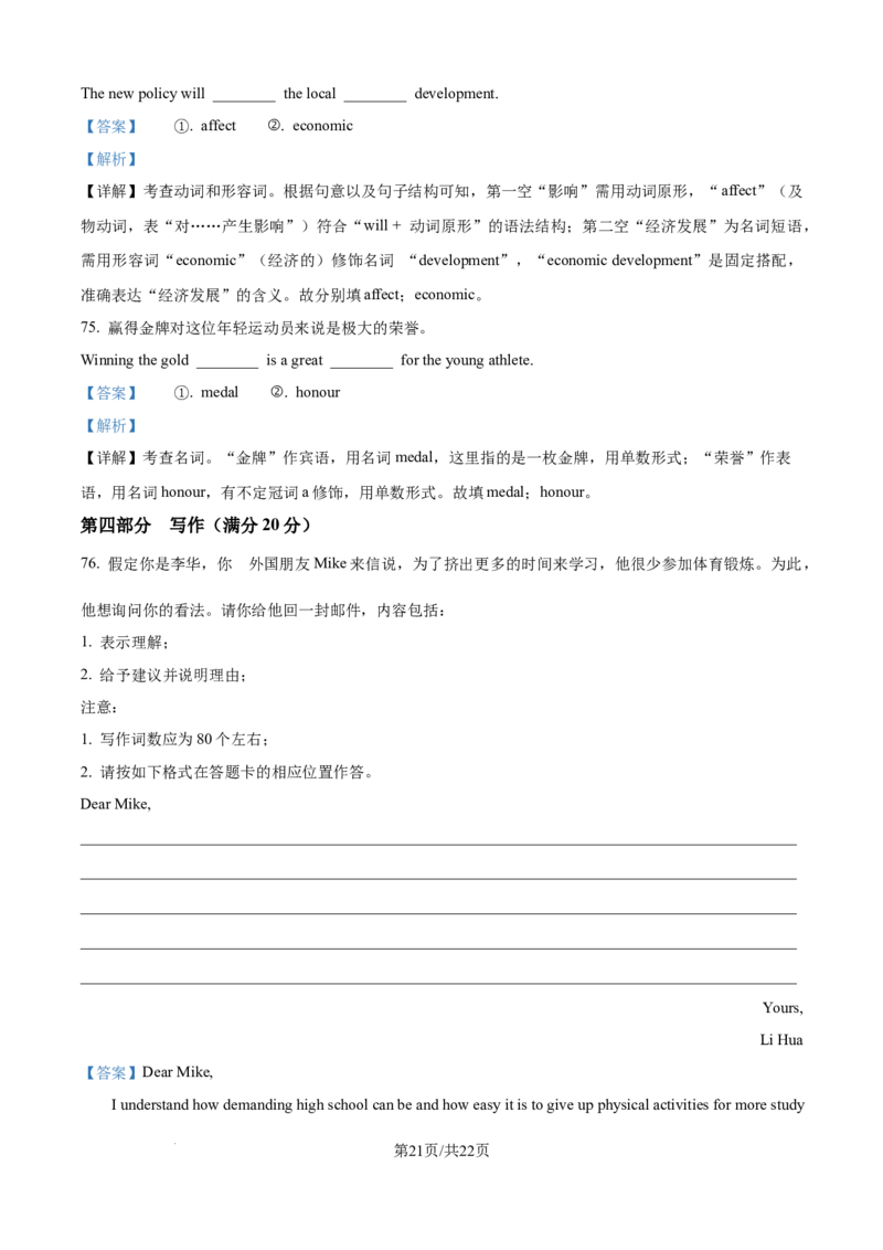精品解析：新疆维吾尔自治区疏附县2025-2026学年高一上学期11月期中英语试题（解析版）_2025年11月高一试卷_251115新疆维吾尔自治区喀什地区疏附县2025-2026学年高一上学期11月期中（全）