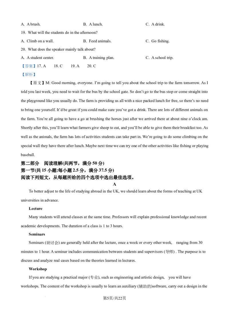 精品解析：新疆维吾尔自治区疏附县2025-2026学年高一上学期11月期中英语试题（解析版）_2025年11月高一试卷_251115新疆维吾尔自治区喀什地区疏附县2025-2026学年高一上学期11月期中（全）