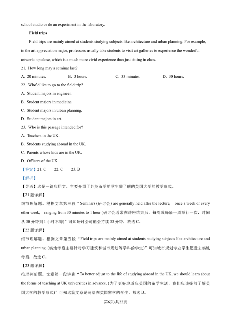 精品解析：新疆维吾尔自治区疏附县2025-2026学年高一上学期11月期中英语试题（解析版）_2025年11月高一试卷_251115新疆维吾尔自治区喀什地区疏附县2025-2026学年高一上学期11月期中（全）