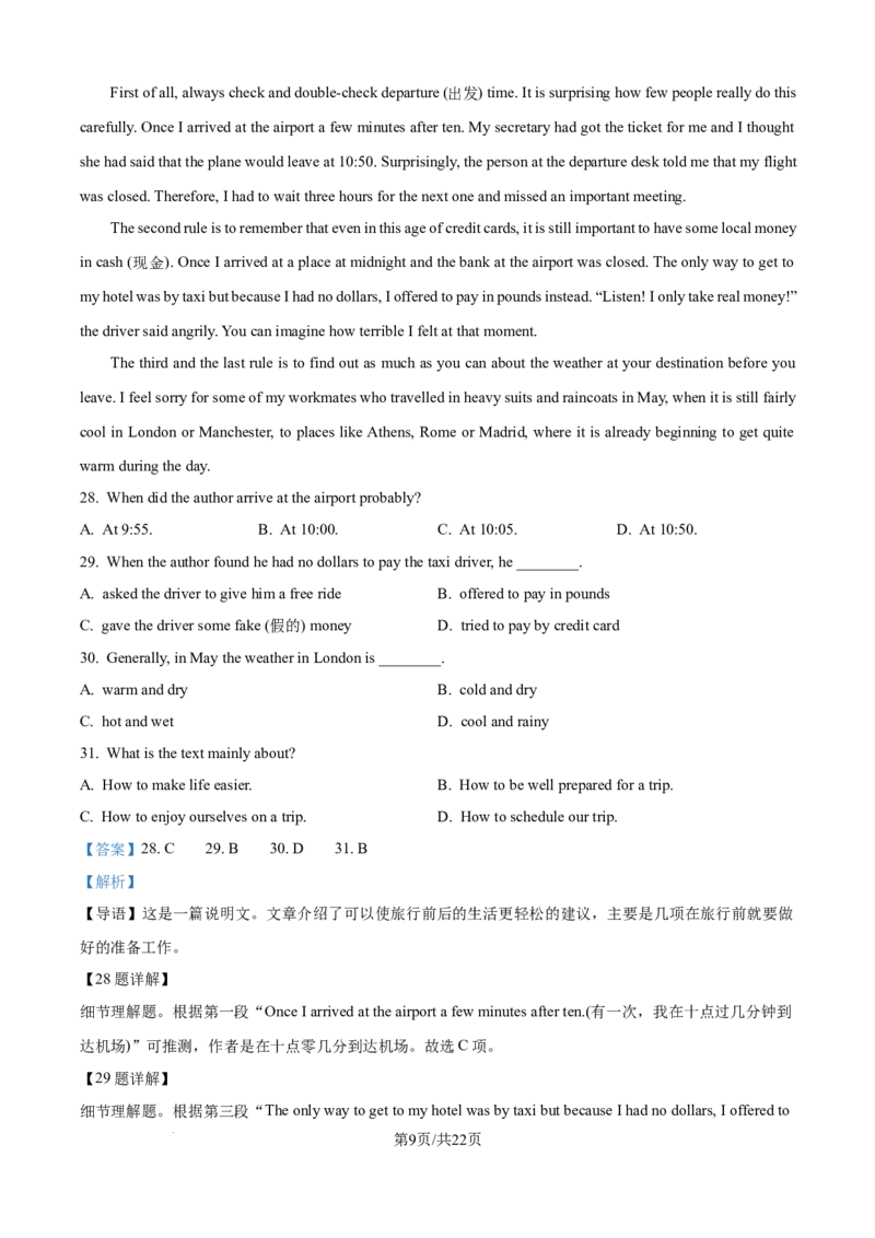 精品解析：新疆维吾尔自治区疏附县2025-2026学年高一上学期11月期中英语试题（解析版）_2025年11月高一试卷_251115新疆维吾尔自治区喀什地区疏附县2025-2026学年高一上学期11月期中（全）