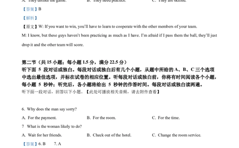 精品解析：新疆维吾尔自治区疏附县2025-2026学年高一上学期11月期中英语试题（解析版）_2025年11月高一试卷_251115新疆维吾尔自治区喀什地区疏附县2025-2026学年高一上学期11月期中（全）