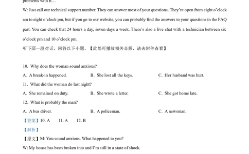 精品解析：新疆维吾尔自治区疏附县2025-2026学年高一上学期11月期中英语试题（解析版）_2025年11月高一试卷_251115新疆维吾尔自治区喀什地区疏附县2025-2026学年高一上学期11月期中（全）