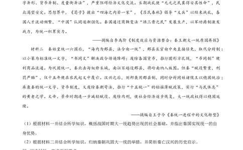 精品解析：河南省部分重点中学2025-2026学年高一上学期12月大联考历史试题（原卷版）_2025年12月高一试卷_251221河南省青桐鸣大联考2025-2026学年高一上学期12月月考（全）