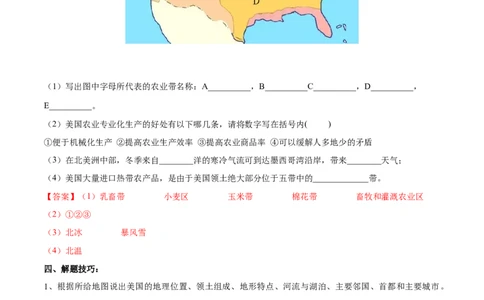 专题13北美洲及美国-备战2024年中考地理识图速记手册与变式演练（全国通用）（解析版）_7地理中考复习_2024年中考复习资料_专项复习资料_答案解析版