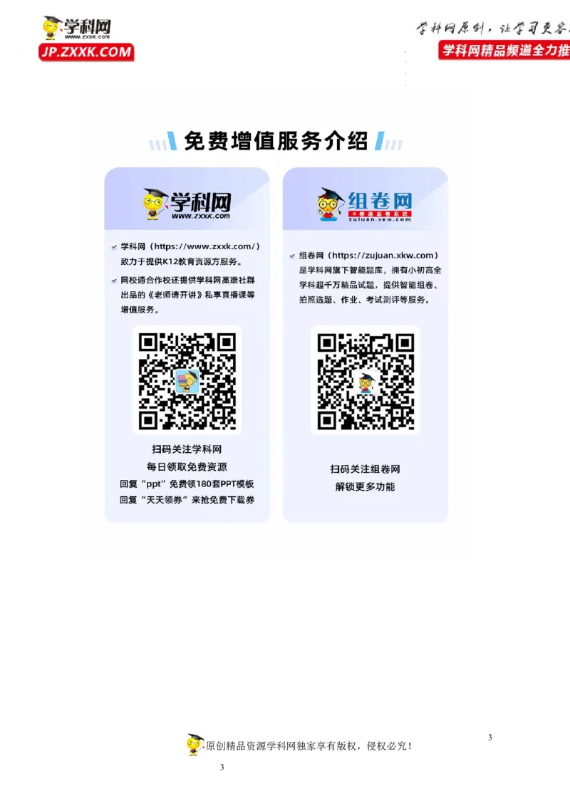 专题09人体的呼吸（知识帮）-备战2023年中考生物一轮复习考点帮（全国通用）_6生物中考复习_2023年中考复习资料_一轮复习_备战2023年中考生物一轮复习考点帮（全国通用）288506454