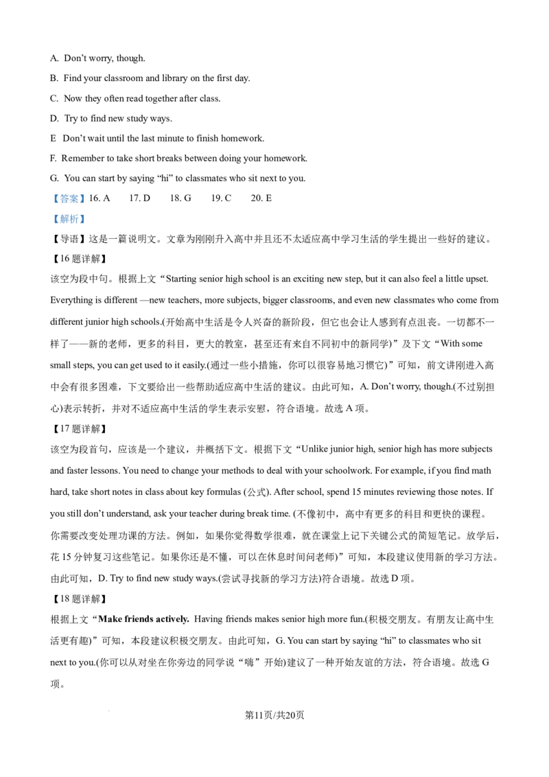 精品解析：辽宁点石联考2025-2026学年高一上学期10月月考考试英语试题（解析版）_2025年10月高一试卷_251014辽宁省点石联考2025-2026学年高一上学期10月联考