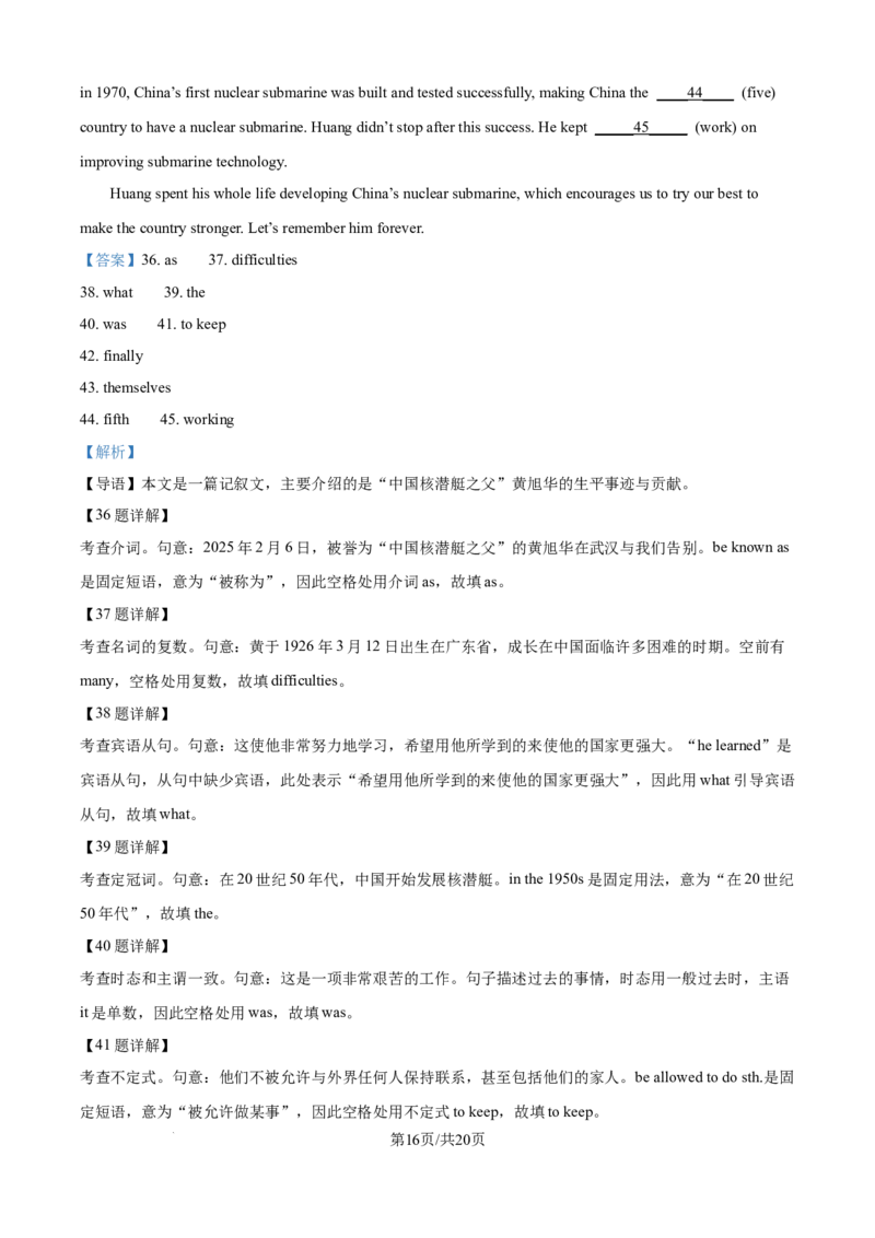 精品解析：辽宁点石联考2025-2026学年高一上学期10月月考考试英语试题（解析版）_2025年10月高一试卷_251014辽宁省点石联考2025-2026学年高一上学期10月联考