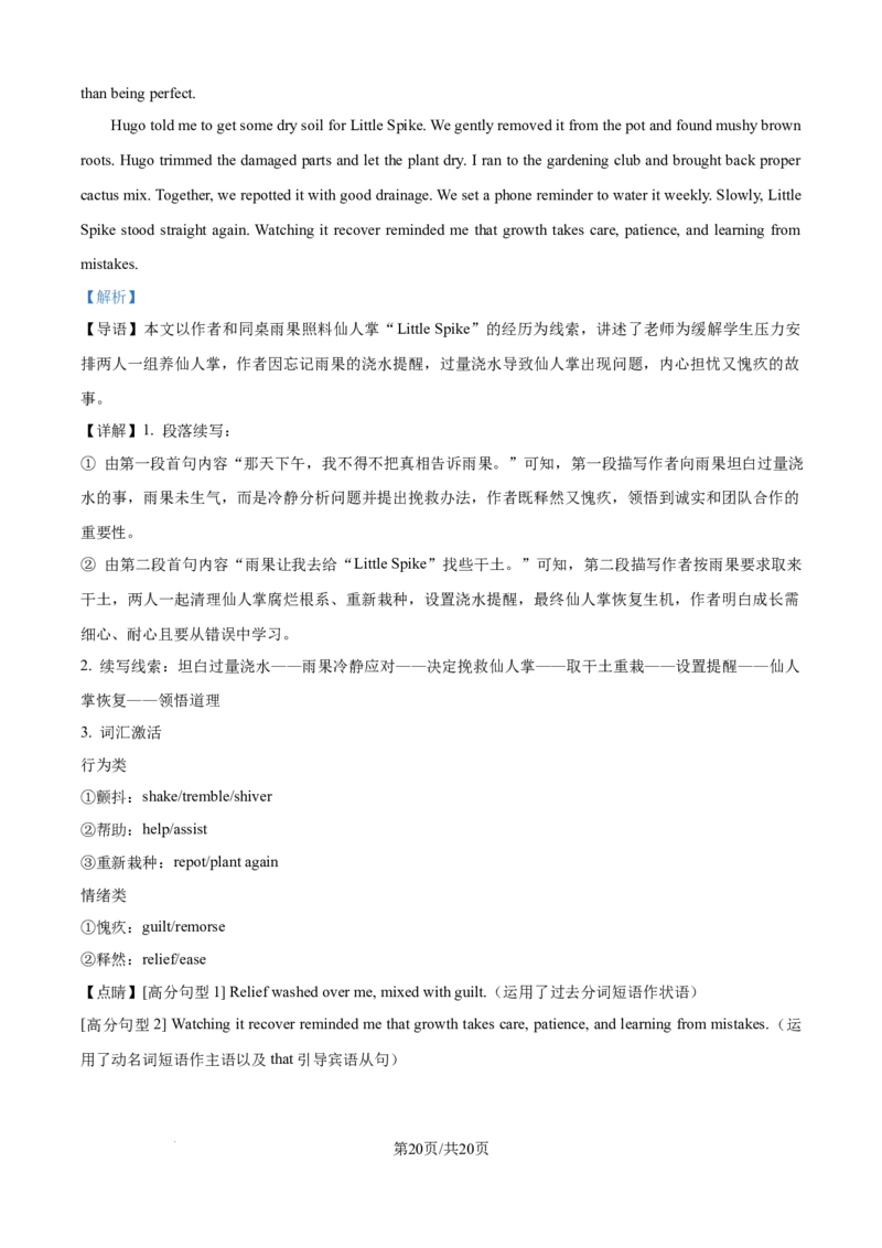 精品解析：辽宁点石联考2025-2026学年高一上学期10月月考考试英语试题（解析版）_2025年10月高一试卷_251014辽宁省点石联考2025-2026学年高一上学期10月联考