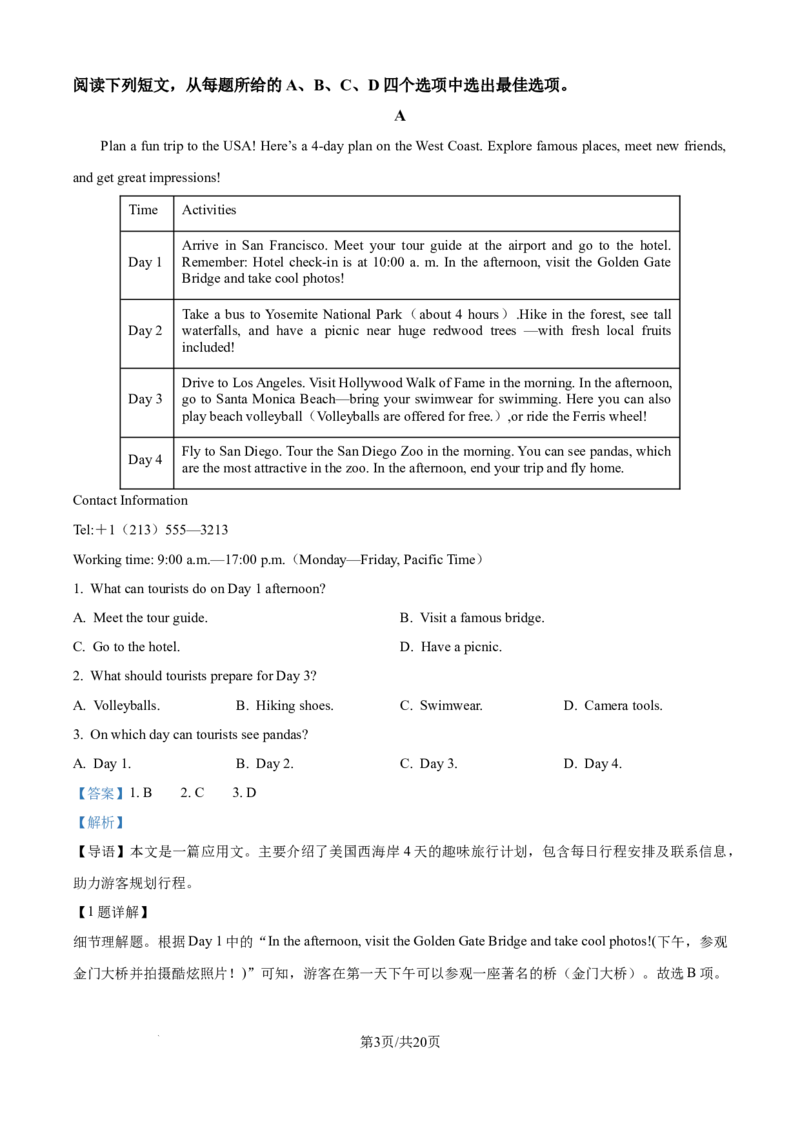 精品解析：辽宁点石联考2025-2026学年高一上学期10月月考考试英语试题（解析版）_2025年10月高一试卷_251014辽宁省点石联考2025-2026学年高一上学期10月联考