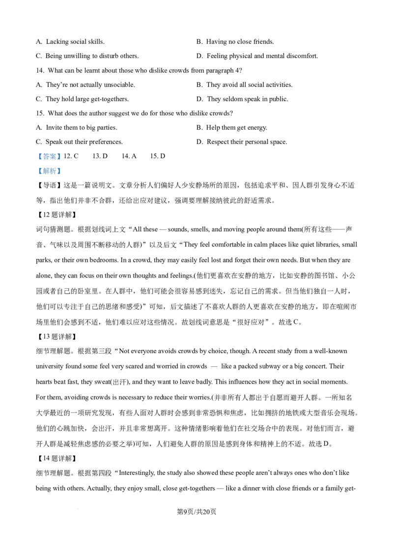 精品解析：辽宁点石联考2025-2026学年高一上学期10月月考考试英语试题（解析版）_2025年10月高一试卷_251014辽宁省点石联考2025-2026学年高一上学期10月联考
