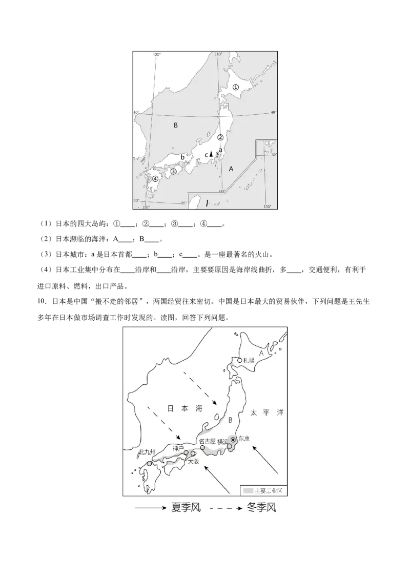 专题09日本和东南亚-备战2024年中考地理识图速记手册与变式演练（全国通用）（原卷版）_7地理中考复习_2024年中考复习资料_专项复习资料