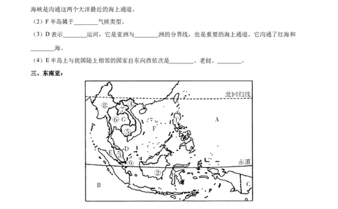 专题09日本和东南亚-备战2024年中考地理识图速记手册与变式演练（全国通用）（原卷版）_7地理中考复习_2024年中考复习资料_专项复习资料
