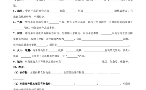 专题09日本和东南亚-备战2024年中考地理识图速记手册与变式演练（全国通用）（原卷版）_7地理中考复习_2024年中考复习资料_专项复习资料