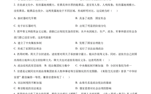 精品解析：河北冀州中学2025-2026学年高一上学期第二次月考历史试题（原卷版）_2025年11月高一试卷_251106河北省冀州中学2025-2026学年高一上学期第二次月考