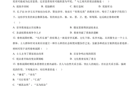 精品解析：河北冀州中学2025-2026学年高一上学期第二次月考历史试题（原卷版）_2025年11月高一试卷_251106河北省冀州中学2025-2026学年高一上学期第二次月考