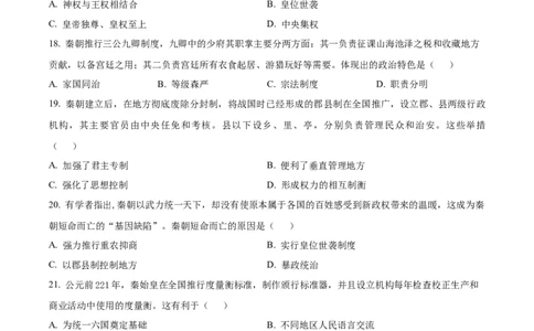 精品解析：河北冀州中学2025-2026学年高一上学期第二次月考历史试题（原卷版）_2025年11月高一试卷_251106河北省冀州中学2025-2026学年高一上学期第二次月考