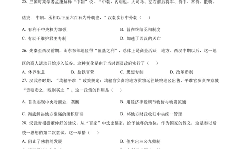 精品解析：河北冀州中学2025-2026学年高一上学期第二次月考历史试题（原卷版）_2025年11月高一试卷_251106河北省冀州中学2025-2026学年高一上学期第二次月考