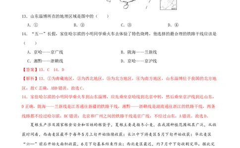 专题15中国的经济发展（解析版）_7地理中考复习_2024年中考复习资料_一轮复习资料_完一轮通关备战2024年中考地理一轮复习真题通关练_答案解析版