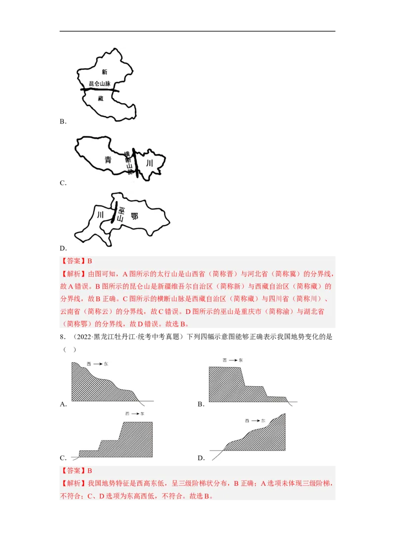 专题16地形、地势和气候（讲义）（解析版）-2023年中考地理一轮复习讲练测_7地理中考复习_2023年中考复习资料_一轮复习_2023年中考地理一轮复习讲练测