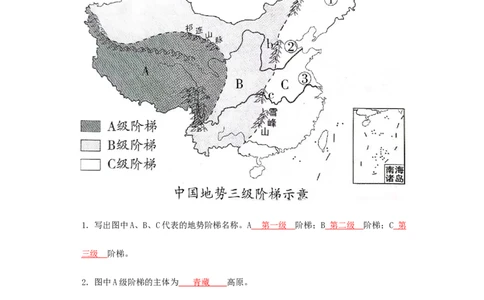 专题16地形、地势和气候（讲义）（解析版）-2023年中考地理一轮复习讲练测_7地理中考复习_2023年中考复习资料_一轮复习_2023年中考地理一轮复习讲练测