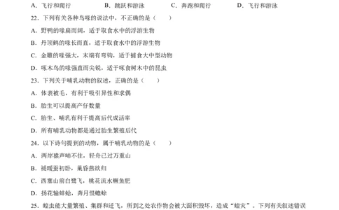 专题16动物的主要类群（习题精练）-省心备考2024年中考生物一轮复习精讲精练（全国通用）（原卷版）_6生物中考复习_2024年中考复习资料_一轮复习资料_配套练习（原卷版+解析版）