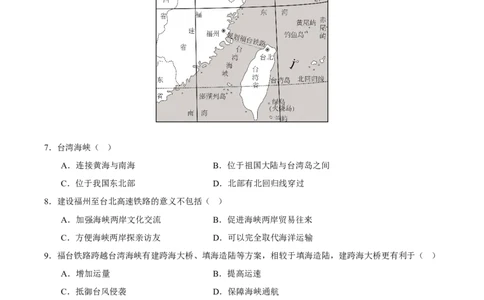 专题14中国的经济发展-2023年中考地理总复习真题探究与变式训练（全国通用）（解析版）_7地理中考复习_2023年中考复习资料_专项复习