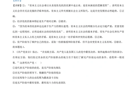 精品解析：河南省名校联盟2025-2026学年高一上学期11月期中考试政治试题（解析版）_2025年12月高一试卷_251204金太阳河南省2025-2026年度高一上学期中考试
