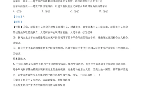 精品解析：河南省名校联盟2025-2026学年高一上学期11月期中考试政治试题（解析版）_2025年12月高一试卷_251204金太阳河南省2025-2026年度高一上学期中考试