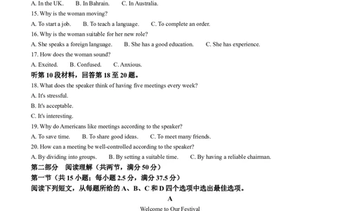 精品解析：河南省许昌市禹州市第三高级中学2025-2026学年高一上学期9月月考英语试题（解析版）_2025年10月高一试卷