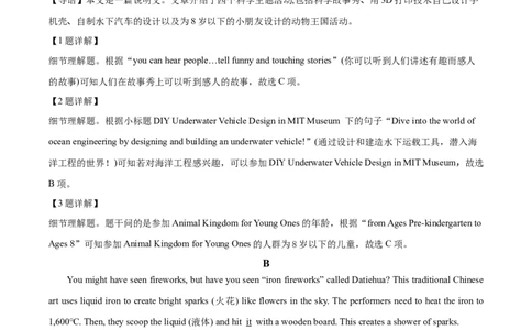 精品解析：河南省许昌市禹州市第三高级中学2025-2026学年高一上学期9月月考英语试题（解析版）_2025年10月高一试卷