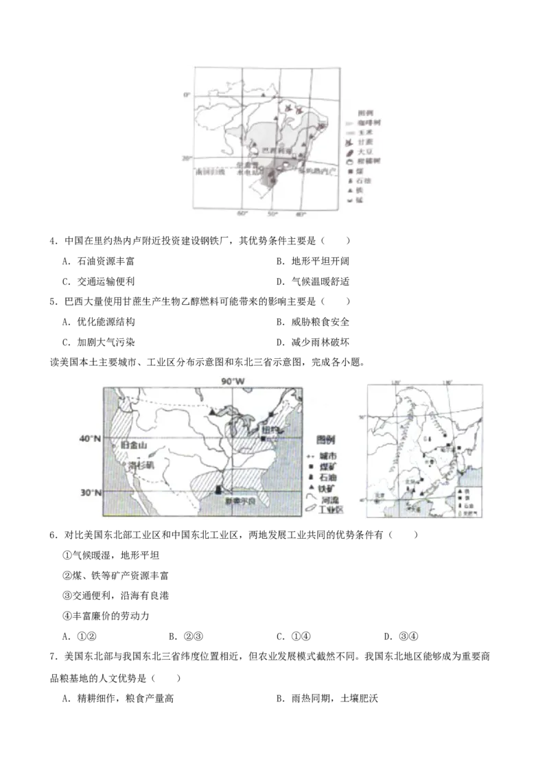 专题10西半球的国家（原卷版）_7地理中考复习_2024年中考复习资料_一轮复习资料_完一轮通关备战2024年中考地理一轮复习真题通关练