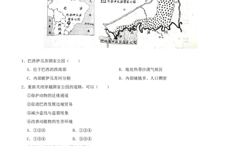 专题10西半球的国家（原卷版）_7地理中考复习_2024年中考复习资料_一轮复习资料_完一轮通关备战2024年中考地理一轮复习真题通关练