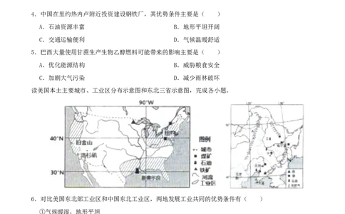 专题10西半球的国家（原卷版）_7地理中考复习_2024年中考复习资料_一轮复习资料_完一轮通关备战2024年中考地理一轮复习真题通关练