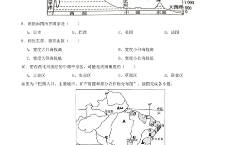 专题10西半球的国家（原卷版）_7地理中考复习_2024年中考复习资料_一轮复习资料_完一轮通关备战2024年中考地理一轮复习真题通关练