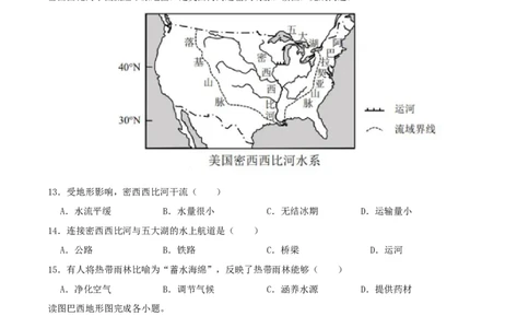 专题10西半球的国家（原卷版）_7地理中考复习_2024年中考复习资料_一轮复习资料_完一轮通关备战2024年中考地理一轮复习真题通关练